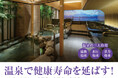 【うめきた温泉 蓮 Wellbeing Park】提携医療機関である「医誠会国際総合病院」と共同で健康セミナーを開催