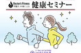 【うめきた温泉 蓮 Wellbeing Park】「Doctor’s Fitness」と提携を開始
