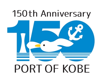 神戸開港150年記念事業ロゴマーク