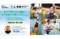 【うめきた温泉 蓮 Wellbeing Park】7/31 骨リウマチや水中運動のスペシャリスト、トーク力が魅力の整形外科医小池先生による第2回セミナーを開催
