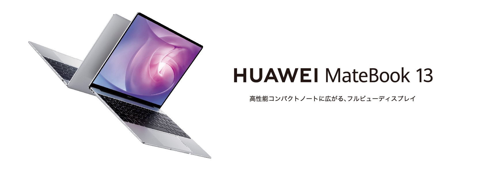 画面占有率約 13インチ高性能薄型ノートpc Huawei Matebook 13 に2月28日 金 より新ラインアップ ミスティックシルバーの登場 華為技術日本株式会社のプレスリリース