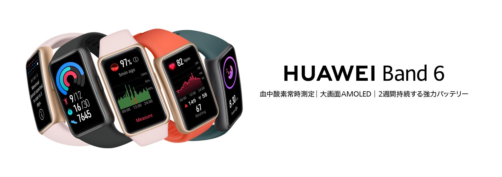 Huawei band 8 цены. Huawei Band 6 Pro. Смарт часы с монохромным дисплеем. Хуавей бэнд 8. Huawei Band 6 watchfaces.