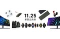 スポーツ、ヘルスケアからビジネス、エンターテインメントまで！あなたの生活を豊かにするHUAWEIの新製品11モデルを一挙に発表！
