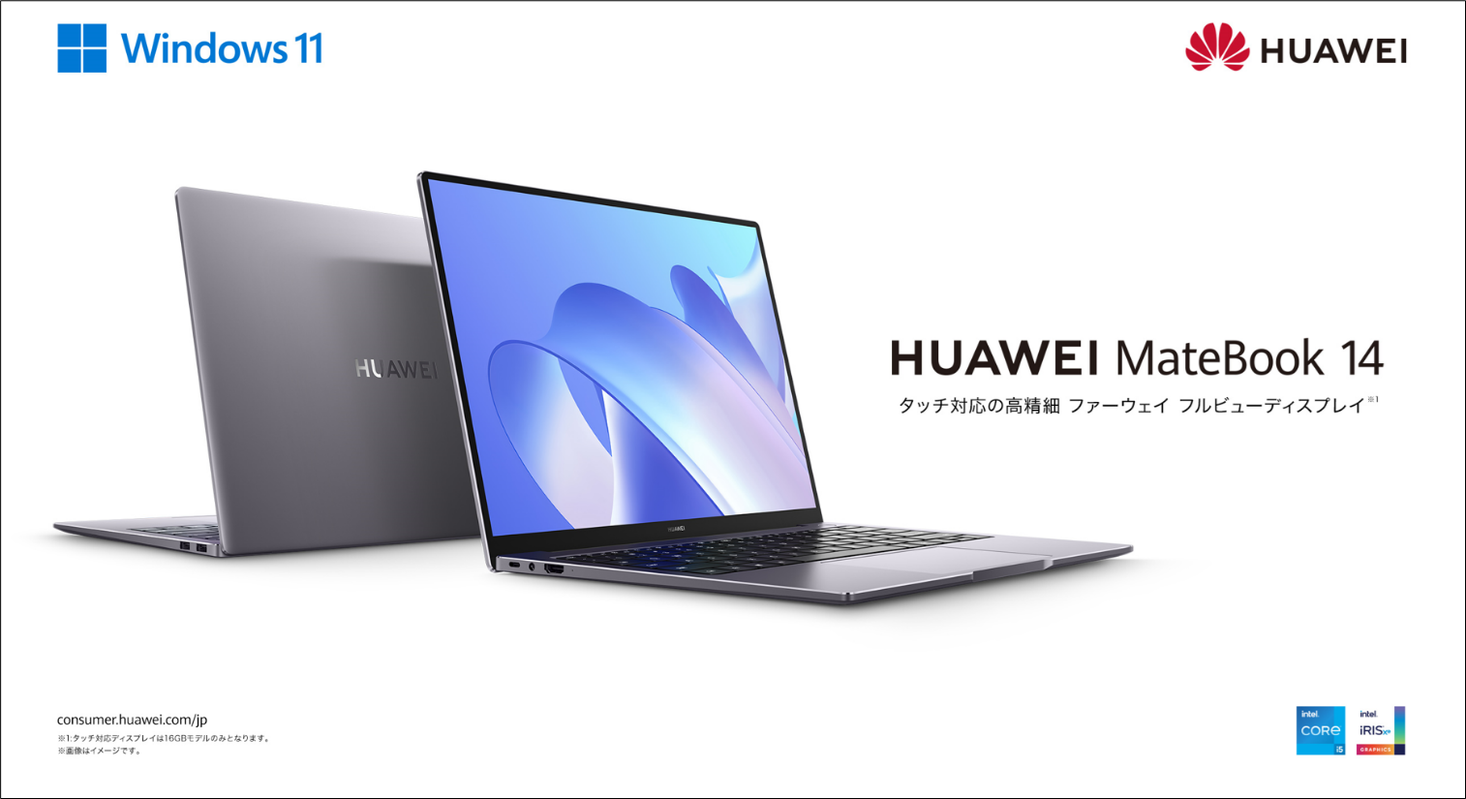 タッチパネル対応の高精細ディスプレイ搭載『HUAWEI MateBook