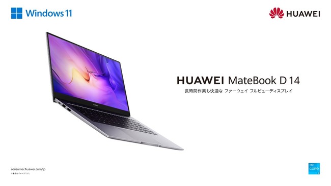 HUAWEI Matebook D15  第11世代 2022【新品.未開封】