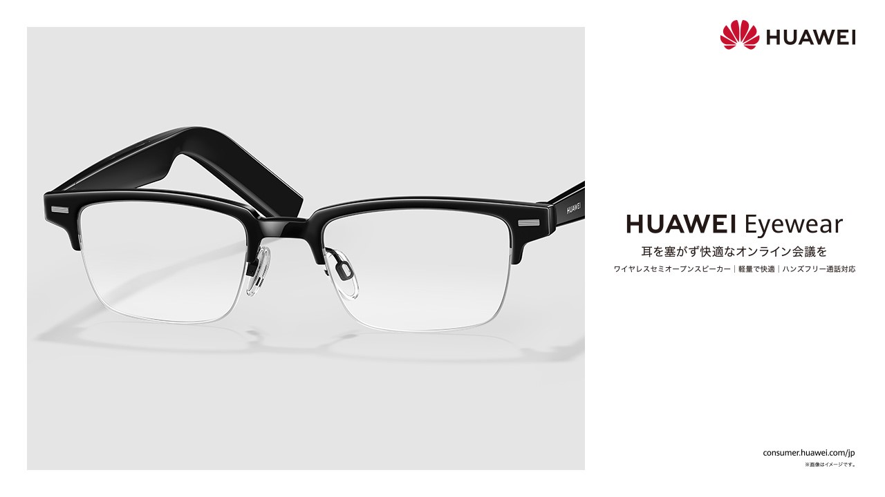 HUAWEI eyewear度なしPCレンズ | labiela.com