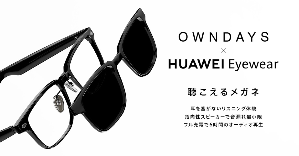 OWNDAYS × HUAWEI Eyewear サングラス付き その他 オーディオ機器 家電・スマホ・カメラ 販売値下げ
