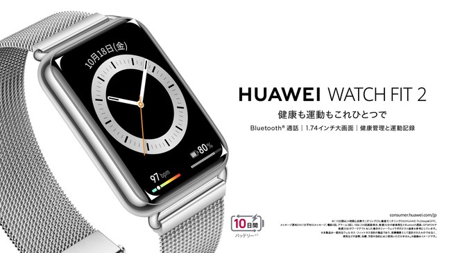 Huawei Watch 3香港版レザーバンドモデル