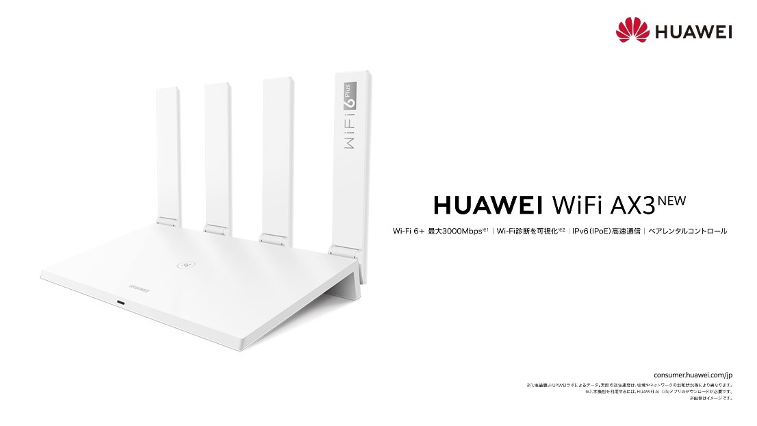 HUAWEI Mesh AX3000 メッシュ Wi-Fi 無線LANルーター?Wi-Fi  ?2402   574 Mbps?1個 - 3