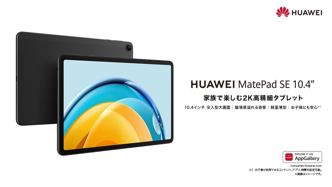 最安価格(税込) Huawei MatePad 10.4 64GB 2021年モデル hfr35
