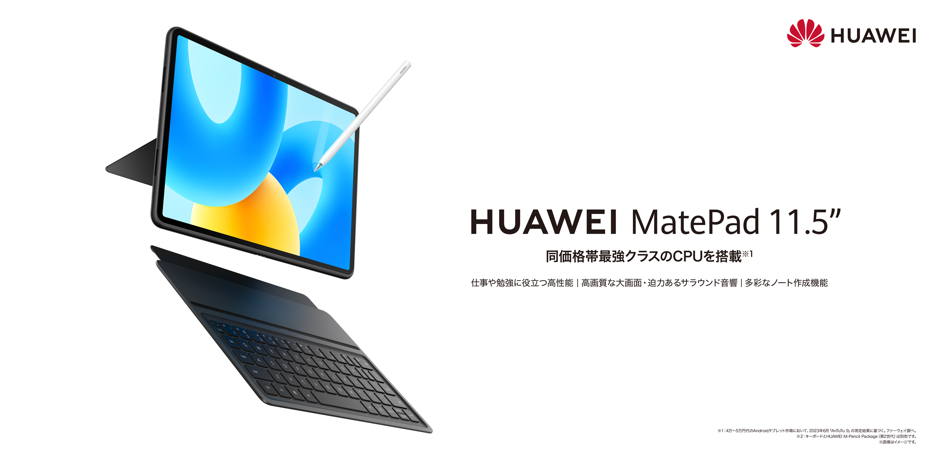 huawei matepad11 Mpencil キーボード3点セット