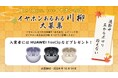 11月18日「いいイヤホンの日」を記念してイヤホンあるある川柳を大募集!