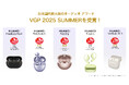 国内最大級のオーディオアワードVGP2025 SUMMERにて、『HUAWEI FreeBuds 6』『HUAWEI FreeClip』『HUAWEI FreeBuds SE 3』が金賞を獲得!