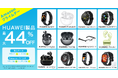 ファーウェイのイヤホンとスマートウォッチを買うなら今!Amazon プライムデーに、超おトクな価格で登場!