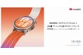 HUAWEI史上最もプロフェッショナルなスマートランニングウォッチ『HUAWEI WATCH GT Runner 2』 を3月27日（金）より発売