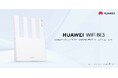 4月24日（金）本日発売！Wi-Fi 7＆IPv6対応無線LANルーター『HUAWEI WiFi BE3』で超高速通信を
