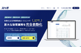 【ブランド刷新】AI電話エージェント「スパ電」 –AI駆動のスーパーな電話– を先行提供開始