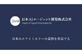 ホワイトカラーの業務を革新する【AI事務エージェント】を共同開発