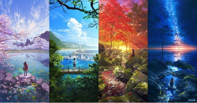 《四季眺望》(C)mocha 《四季眺望》(C)mocha