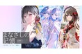 話題の絵師が集結!『絵師3人展-まなざしの記憶-』開催決定