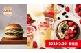 ほっかほっか亭クラフトバーガーショップ「トリコバーガー北野田店」で大阪産の食材を使用した地産地消メニューが3月20日(木)より発売!