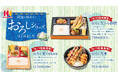 初夏の味わい!ほっかほっか亭の「おろし天丼」ほかさっぱりおろしシリーズが6月1日(日)より新発売!