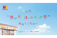 ほっかほっか亭誕生50周年に向けて、すべての皆さまに感謝を。来たる2026年6月6日に向け、周年プロジェクト開始!