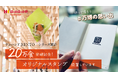 【シリーズ累計20万食突破!】大阪・関西万博大阪ヘルスケアパビリオン『ほっかほっか亭 MADE by HURXLEY』人気商品「ワンハンドBENTO」の記念スタンプ設置開始!