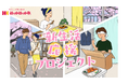 ほっかほっか亭が新生活を「衣食住」の三方面で応援！『新生活応援プロジェクト』の特設ページを2月27日より公開！