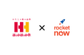ほっかほっか亭が話題のフードデリバリー「ロケットナウ」に登場！送料・サービス料無料で、手づくりのあたたかいお弁当をもっと手軽に！