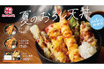 カラッと揚げた天ぷらを、おろし大根でさっぱりと。ほっかほっか亭の「おろし天丼」など3品が6月1日（月）より新発売！