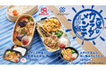 暑さに負けない！夏のスタミナ応援メニュー！ほっかほっか亭の「夏のカラダメンテ飯」シリーズ2品が7月1日（水）より新発売！