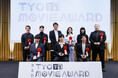 テレビCM制作を手掛けるTYOが開催する学生向けムービーアワード　第6回「TYO学生ムービーアワード」受賞作品発表