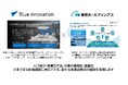 ブルーイノベーションと東邦ホールディングスが医薬品物流革新に向けた戦略的業務提携を発表