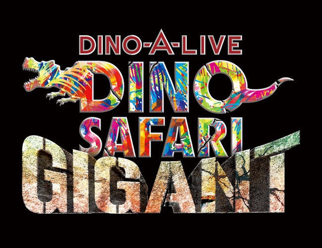 DINO SAFARI史上、初の3都市アリーナツアー公演！！「DINO SAFARI