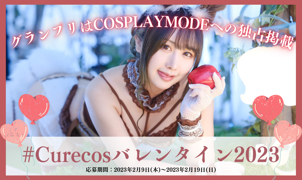 コスモード COSMODE COSPLAYMODE 付録 小冊子 写真集 - 趣味