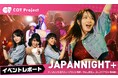 COT Pay対応イベント「JAPANIGHT+」をフィリピンで開催!