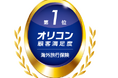 AIG損保 「2026年 オリコン顧客満足度®調査 海外旅行保険」にて初の総合第1位を獲得