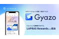 ITエンジニアのアウトプットを応援する特典プログラム「LAPRAS Rewards」に、スクリーンショット作成・共有サービス「Gyazo(ギャゾー)」が追加