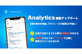 企業の検索動向や自分の市場価値が分かりやすく。ハイスキルITエンジニア転職サービス「LAPRAS」のAnalytics機能がアップデート