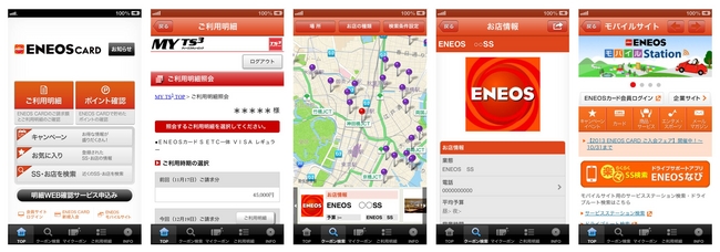 3万人が利用する Eneosカード の公式スマートフォンアプリを公開 公式アプリ第3弾 ロケーションバリューのプレスリリース