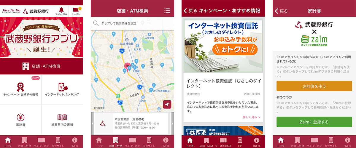 武蔵野銀行 アプリ開発サービス Moduleapps を採用 Dearoneのプレスリリース