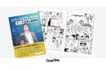 DearOne、3分で理解!データ活用のトレンド「リバースETL」のメリットを楽しく学べるマンガを無料公開