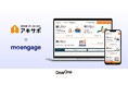 DearOne、空き家解決サービス「アキサポ」にMAツールMoEngageの導入を支援