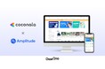 スキルマーケット「ココナラ」がユーザー行動分析ツール『Amplitude』を導入し、データの民主化を実現!常時分析できる社員が全体の30%に拡大