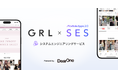 レディースファッション通販「GRL（グレイル）」公式アプリ、SES（システムエンジニアリングサービス）導入でよりスピーディーでユーザーフレンドリーなアプリ改善が可能に