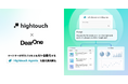 DearOne、コンポーザブルCDP*『Hightouch』の新機能「Hightouch Agents」を国内提供開始