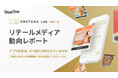 アプリ内広告はUXを損ねるのか？ 全国1,000人の調査で判明した、小売公式アプリにおける広告体験と消費者のリアルな受け止め方