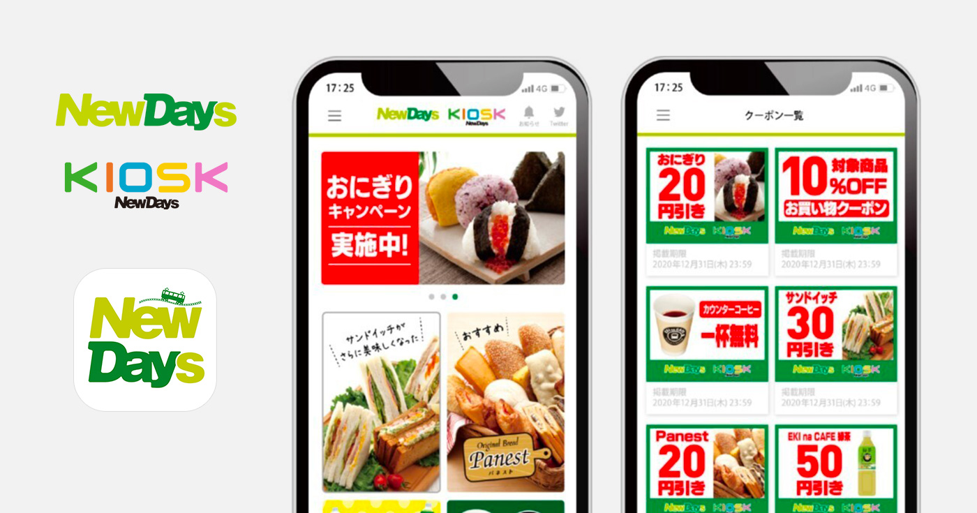 Jr東日本リテールネットとロケーションバリュー Newdaysアプリ を共同開発 Dearoneのプレスリリース