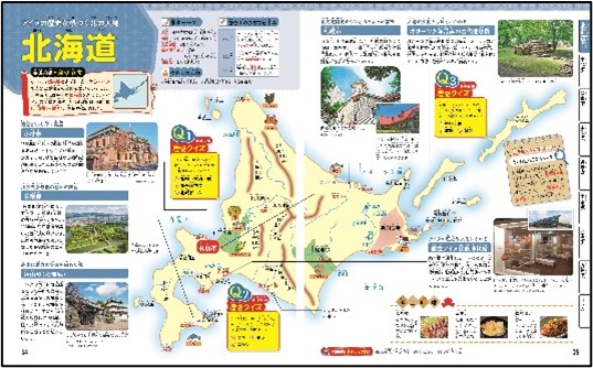 佐藤ママ もおすすめ るるぶ の学習地図帳 第３弾 るるぶ 地図でよくわかる47都道府県 の歴史大百科 年11月30日 月 発売 株式会社jtbパブリッシングのプレスリリース